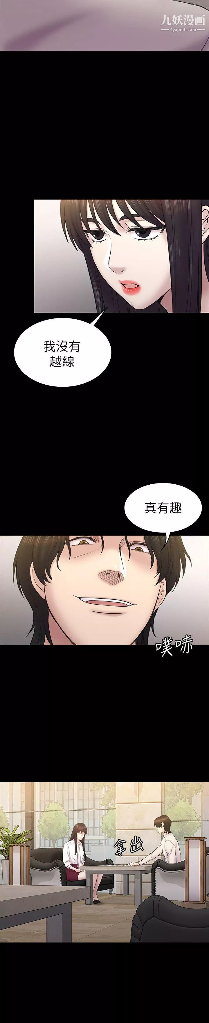 初恋陷阱-第61话-崩坏的蓝天 - 图片 20
