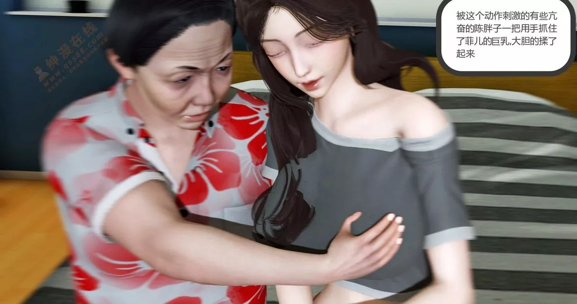[3D]绿妻奴-第1话 - 图片 168