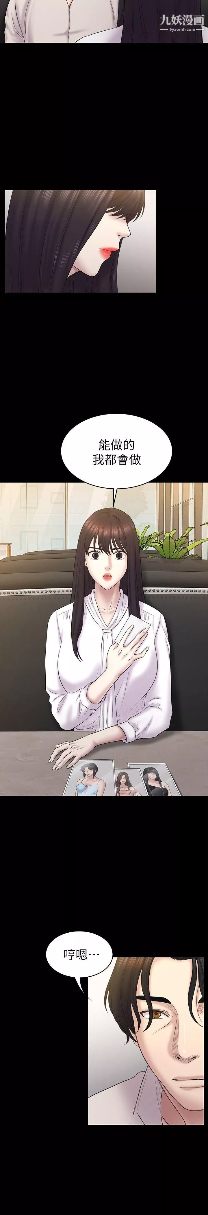 初恋陷阱-第61话-崩坏的蓝天 - 图片 22