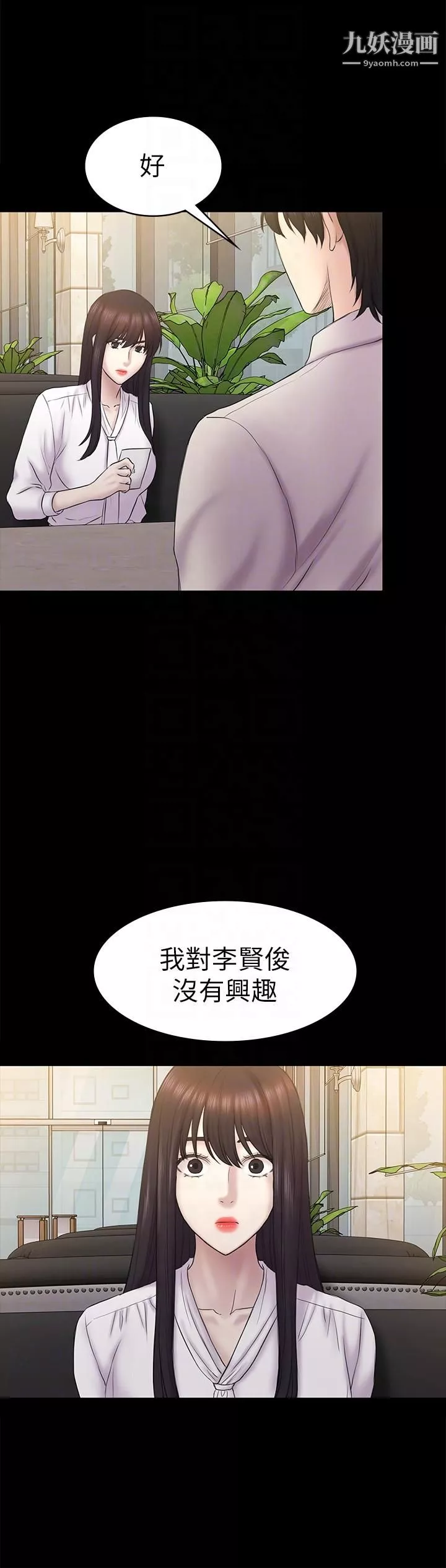 初恋陷阱-第61话-崩坏的蓝天 - 图片 23