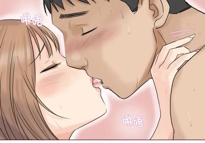 爱上属于别人的妳第9话