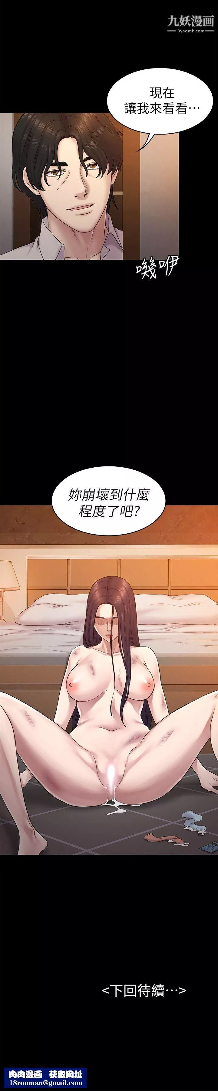 初恋陷阱-第61话-崩坏的蓝天 - 图片 26
