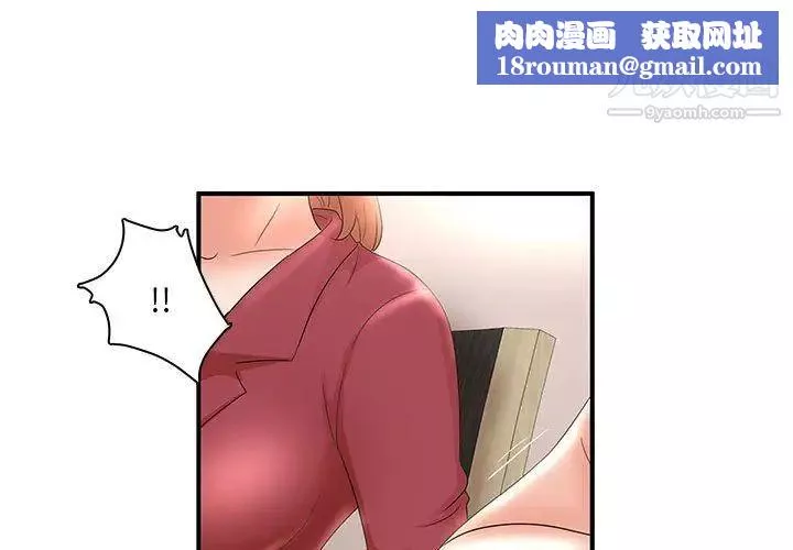 母女的秘密第22話