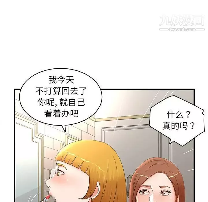 母女的秘密-第22话 - 图片 6