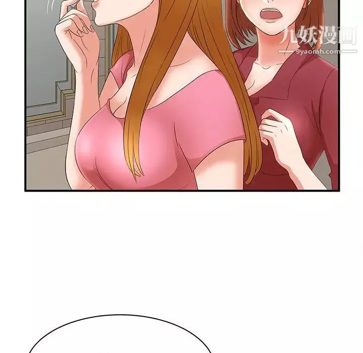 母女的秘密第22話
