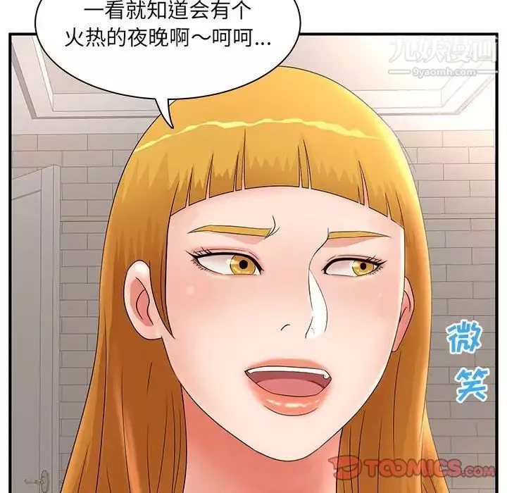 母女的秘密-第22话 - 图片 8