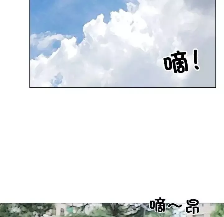 愛上屬於別人的妳第9話