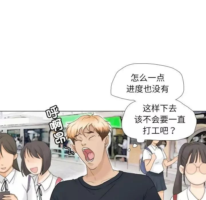 爱上属于别人的妳-第9话 - 图片 15