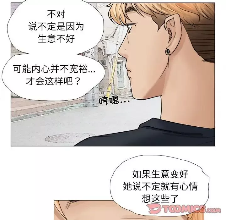 爱上属于别人的妳-第9话 - 图片 18