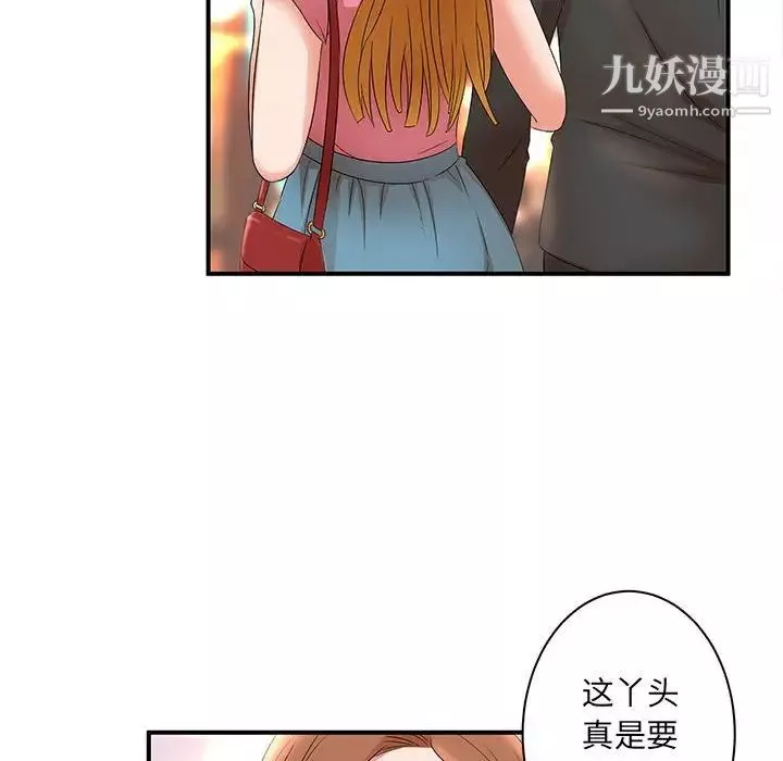 母女的秘密第22話