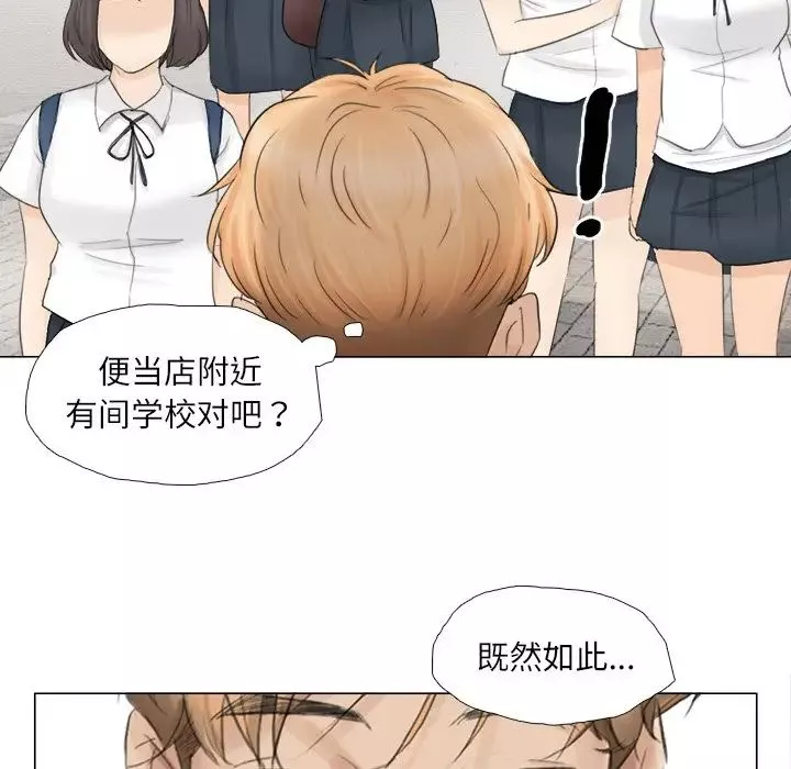 爱上属于别人的妳-第9话 - 图片 20