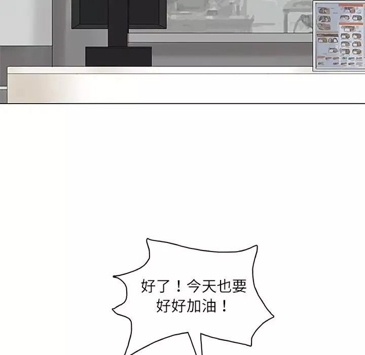 爱上属于别人的妳-第9话 - 图片 23