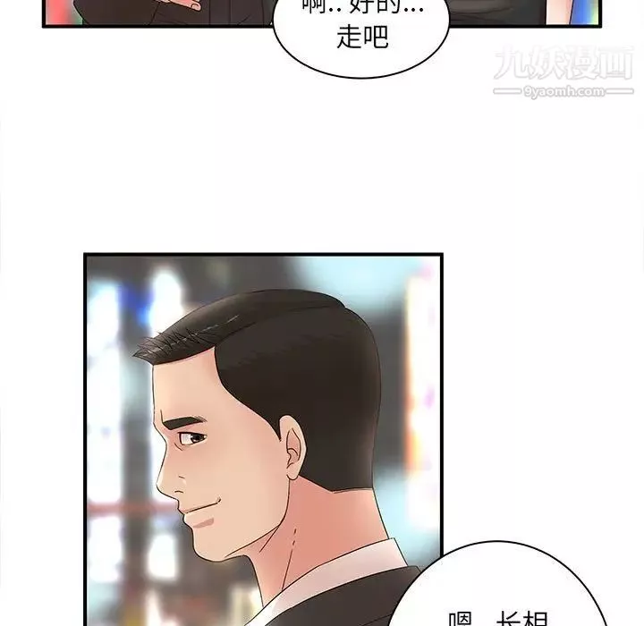 母女的秘密-第22话 - 图片 19