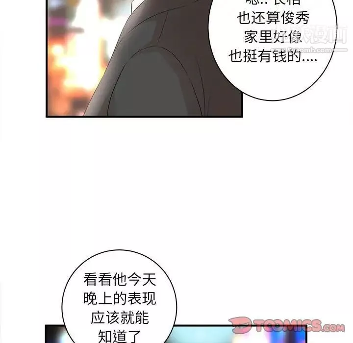 母女的秘密第22話