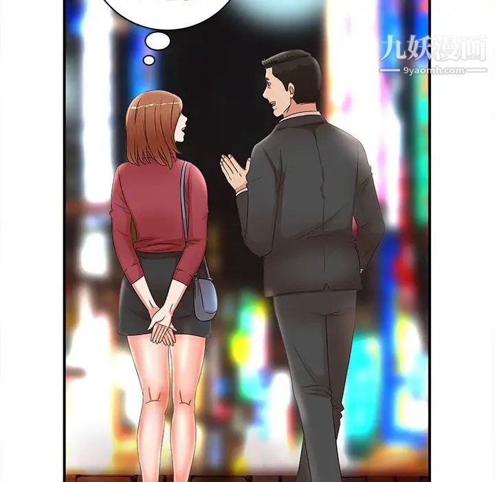 母女的秘密第22话