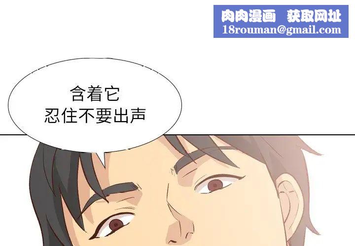 毫无保留的她第28话