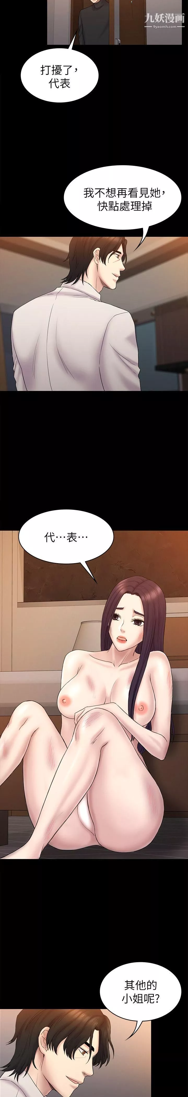初恋陷阱-第62话-逃跑的机会 - 图片 16