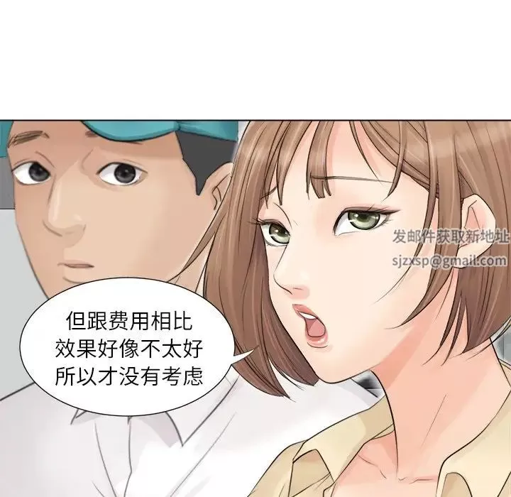 爱上属于别人的妳-第9话 - 图片 32