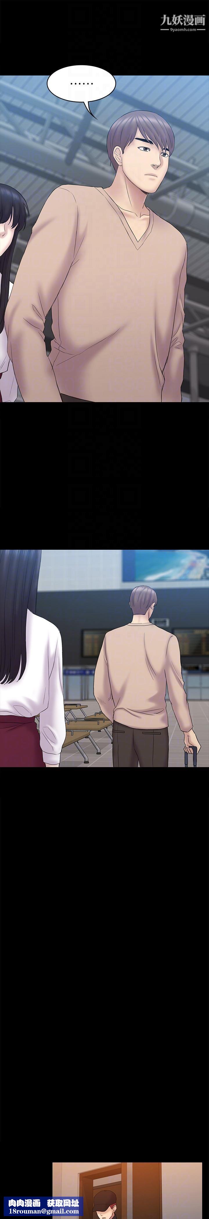 初戀陷阱第62話-逃跑的機會