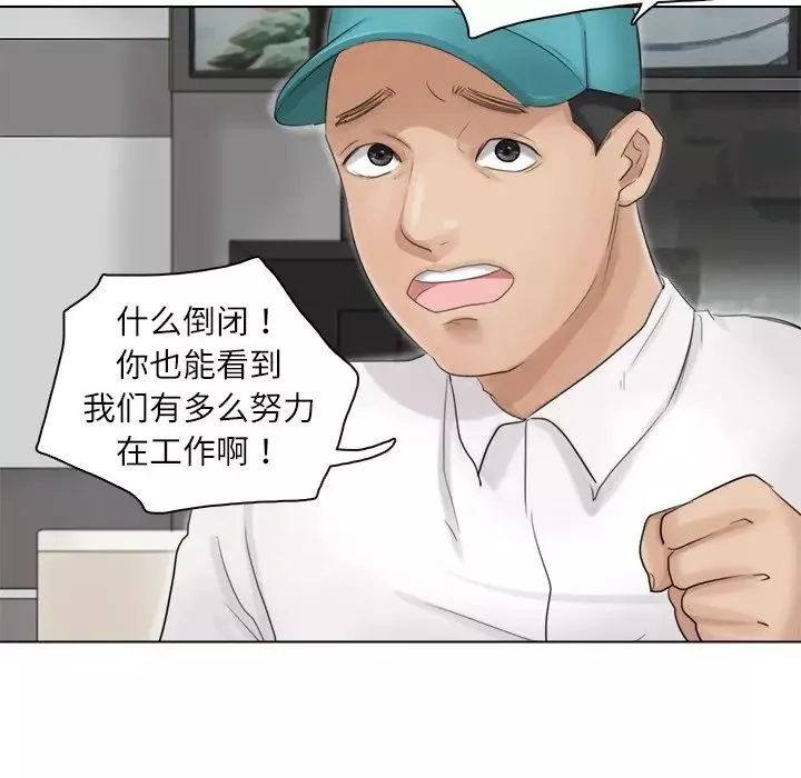 爱上属于别人的妳-第9话 - 图片 35