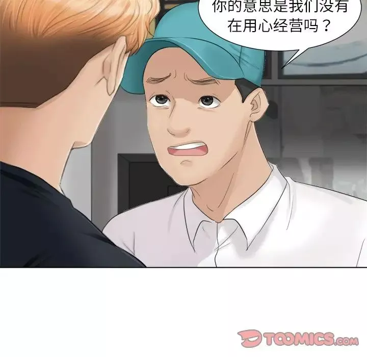 爱上属于别人的妳-第9话 - 图片 38
