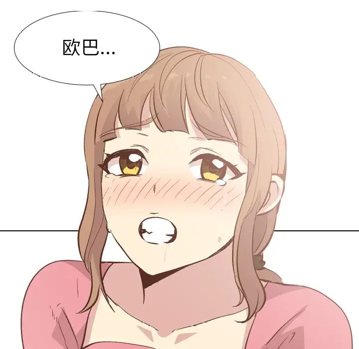 毫无保留的她第28话