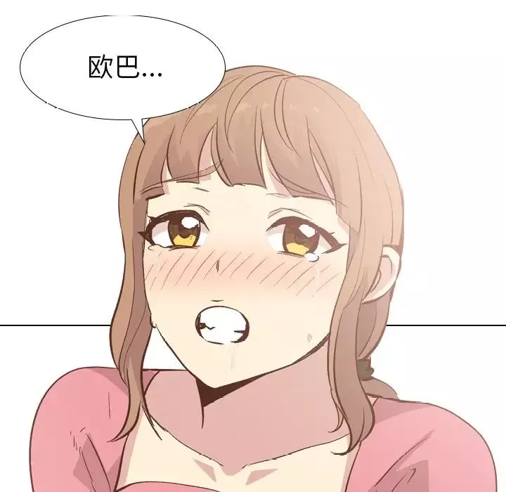 毫無保留的她第28话