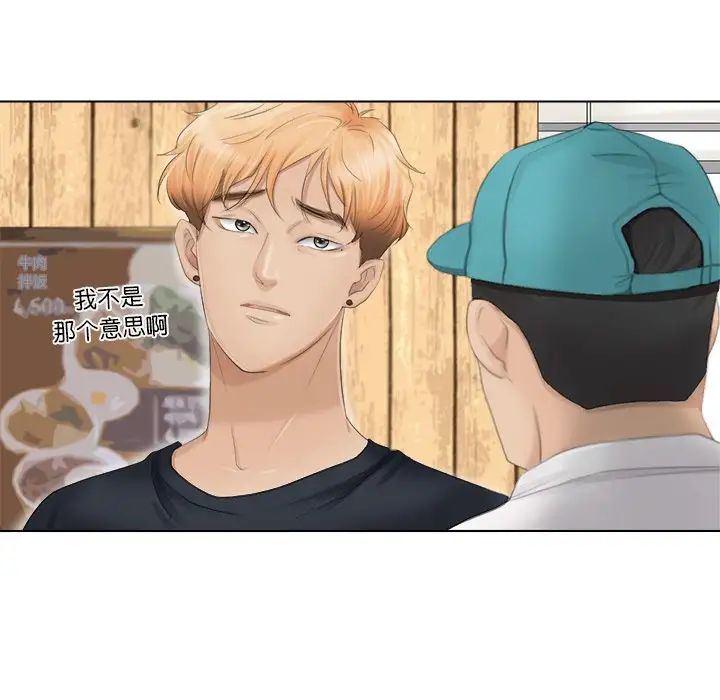 愛上屬於別人的妳第9話