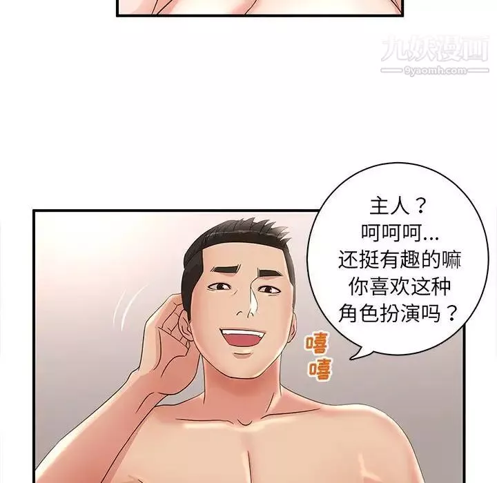 母女的秘密第22話