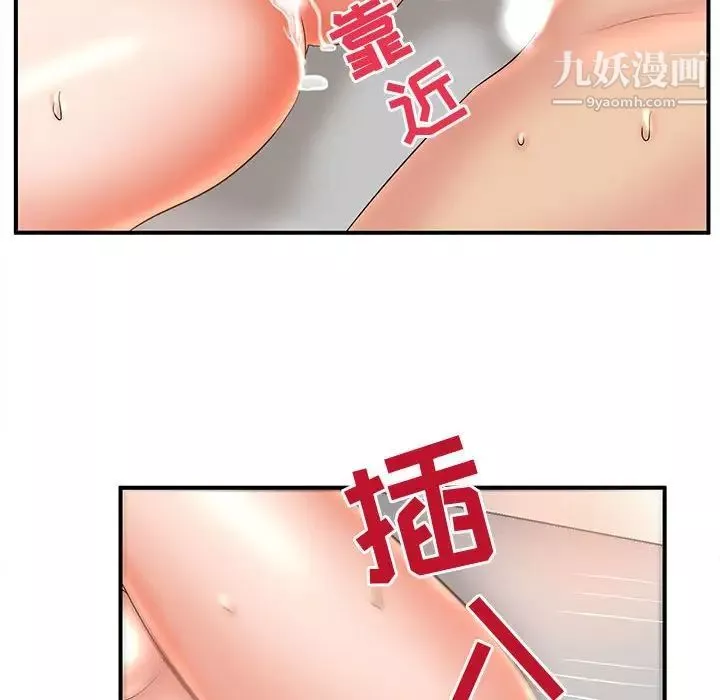 母女的秘密第22話