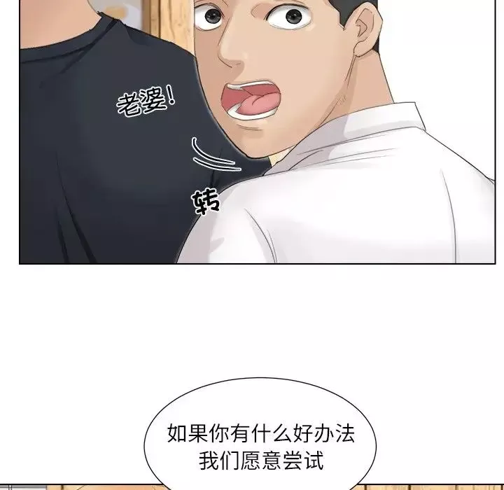 爱上属于别人的妳-第9话 - 图片 43