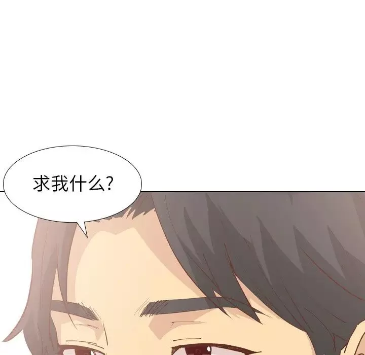 毫无保留的她-第28话 - 图片 20