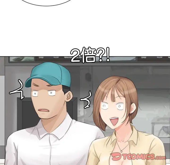 爱上属于别人的妳第9话