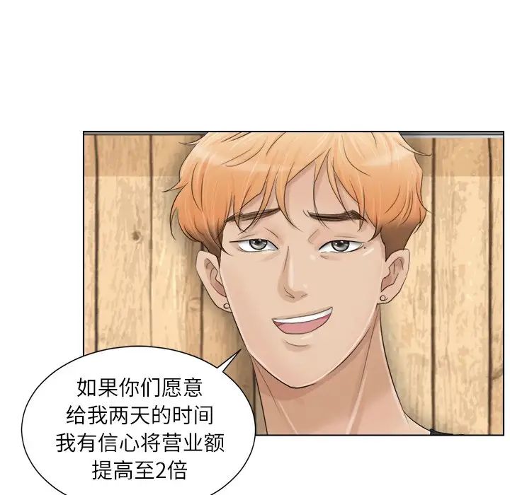 爱上属于别人的妳第9话