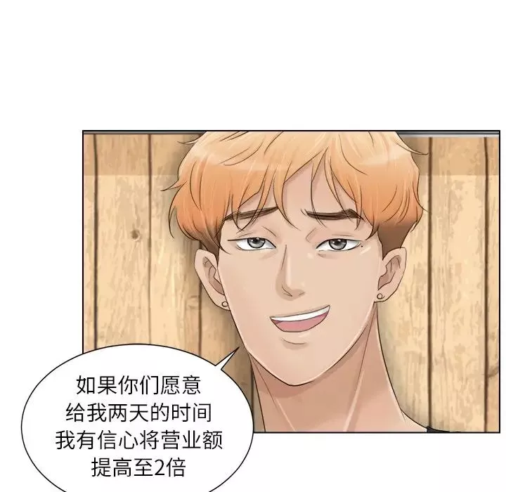 爱上属于别人的妳-第9话 - 图片 45