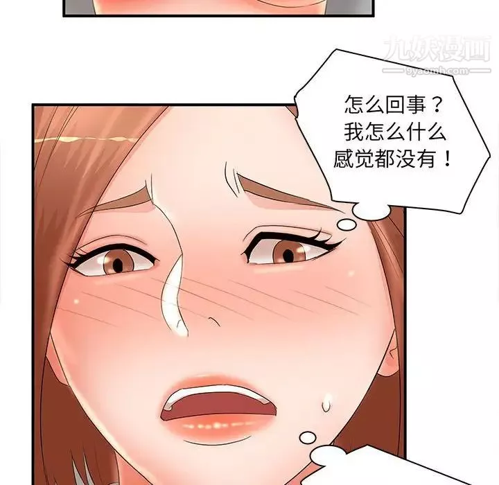 母女的秘密第22話