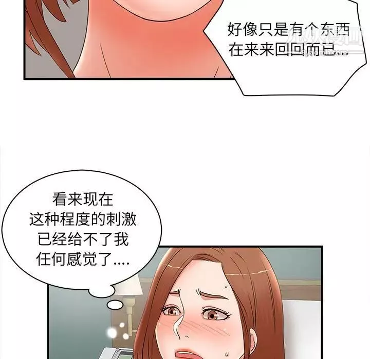 母女的秘密第22話