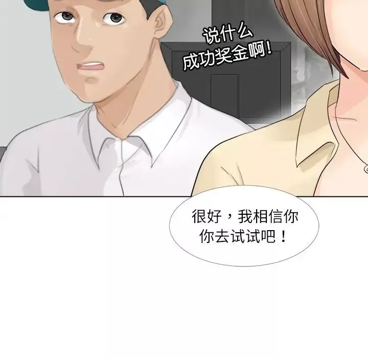 爱上属于别人的妳-第9话 - 图片 49