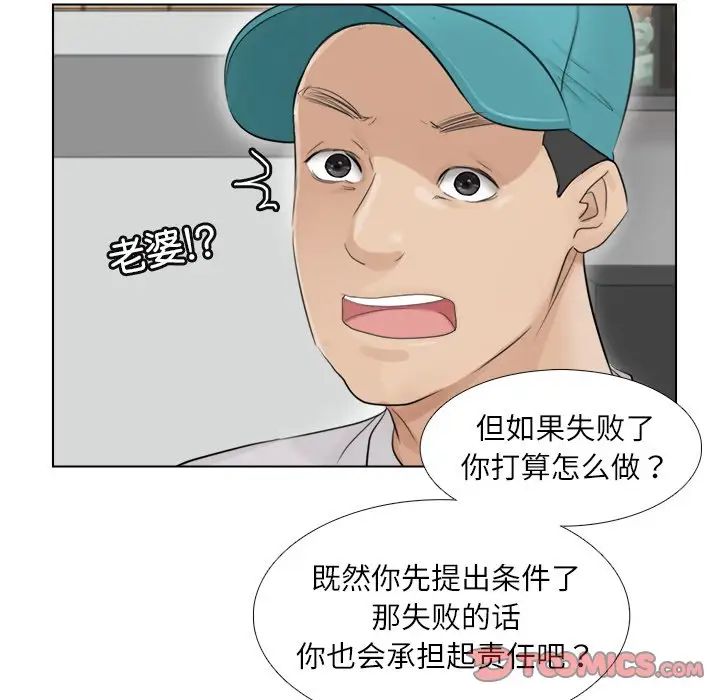 爱上属于别人的妳第9话