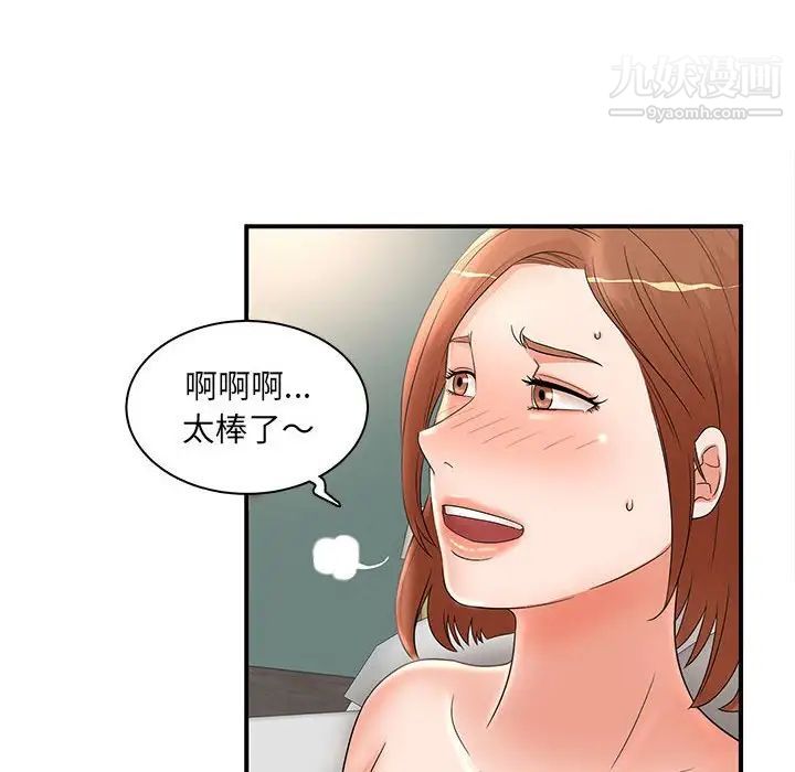 母女的秘密第22话