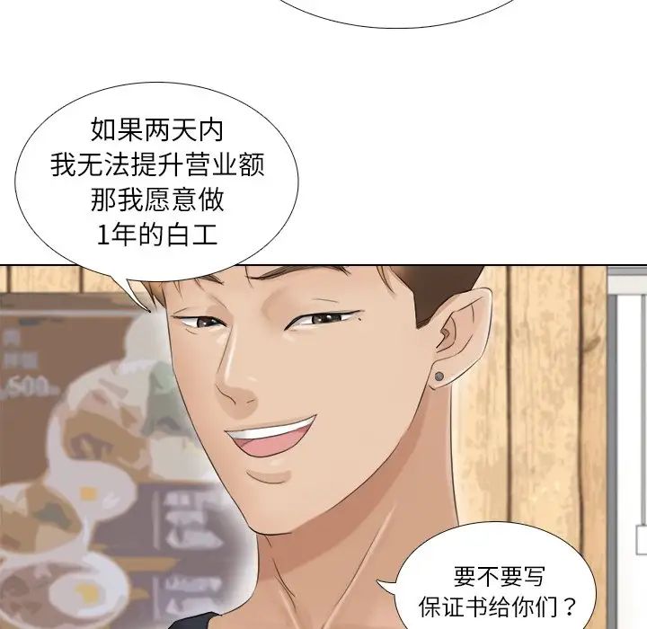 爱上属于别人的妳第9话