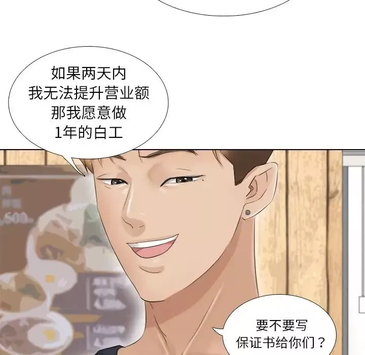 愛上屬於別人的妳第9話