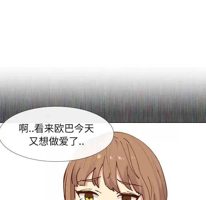毫無保留的她第28话