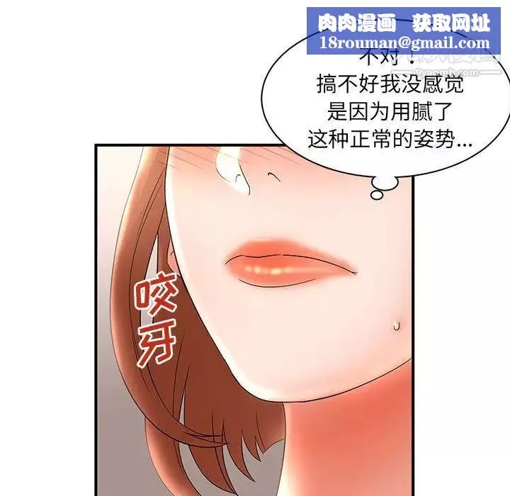 母女的秘密第22話