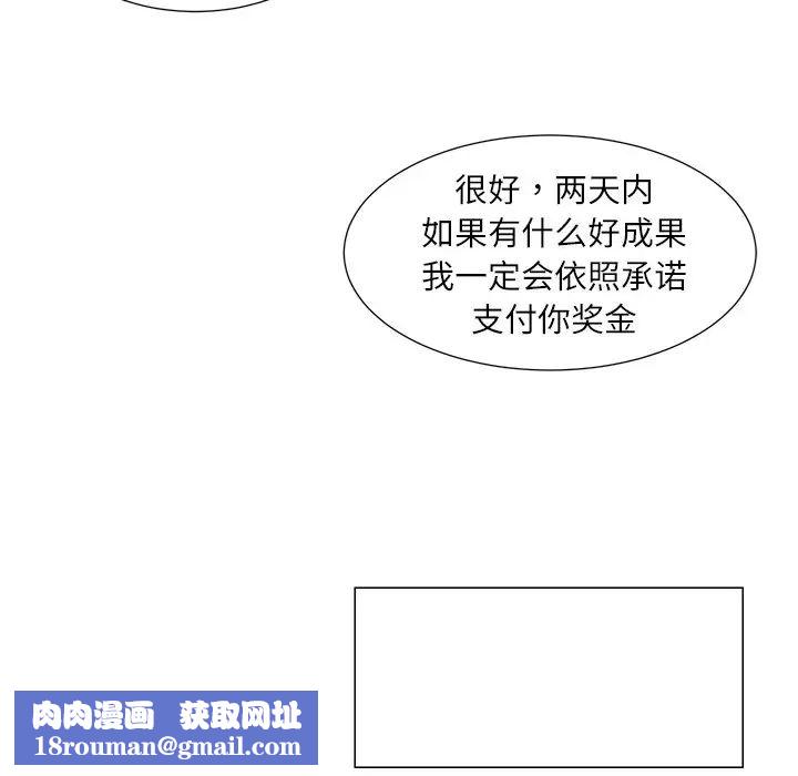 爱上属于别人的妳第9话