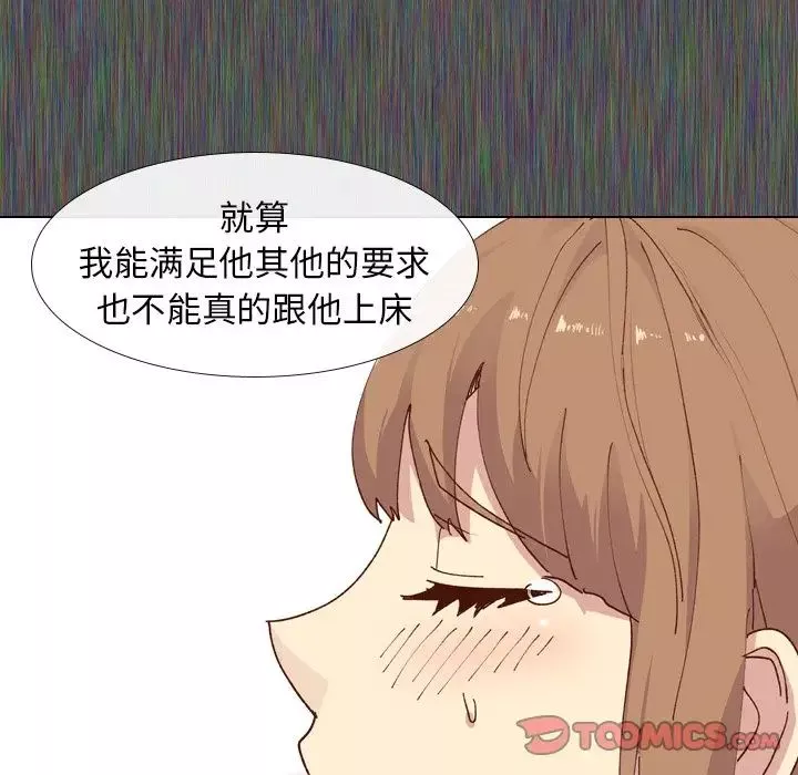 毫无保留的她-第28话 - 图片 33