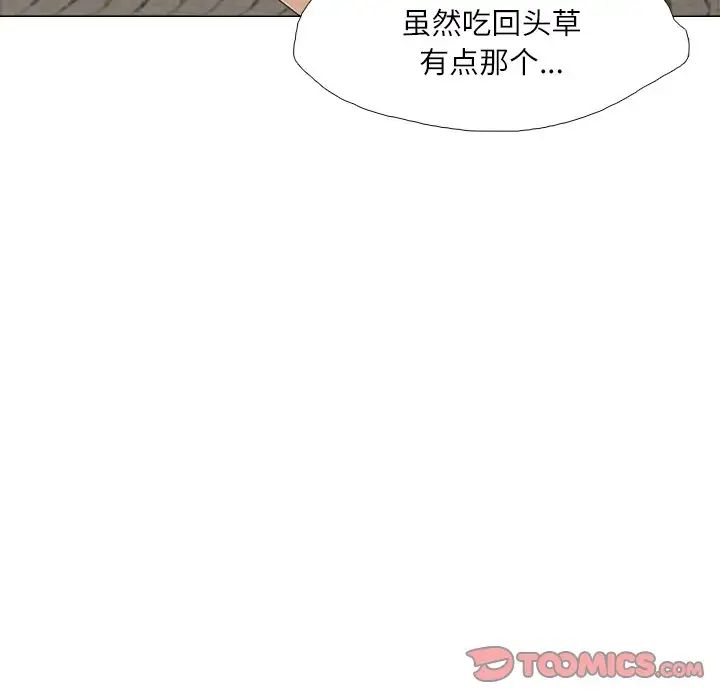 爱上属于别人的妳第9话