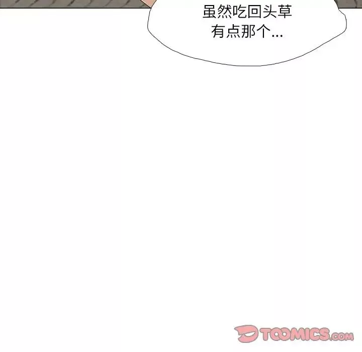 爱上属于别人的妳-第9话 - 图片 58