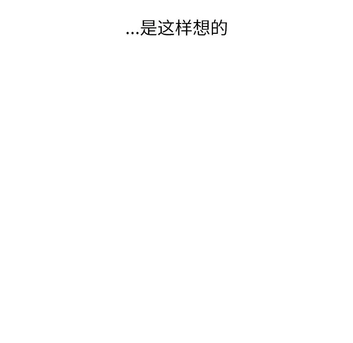 毫无保留的她-第28话 - 图片 37