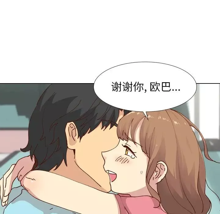 毫无保留的她-第28话 - 图片 42